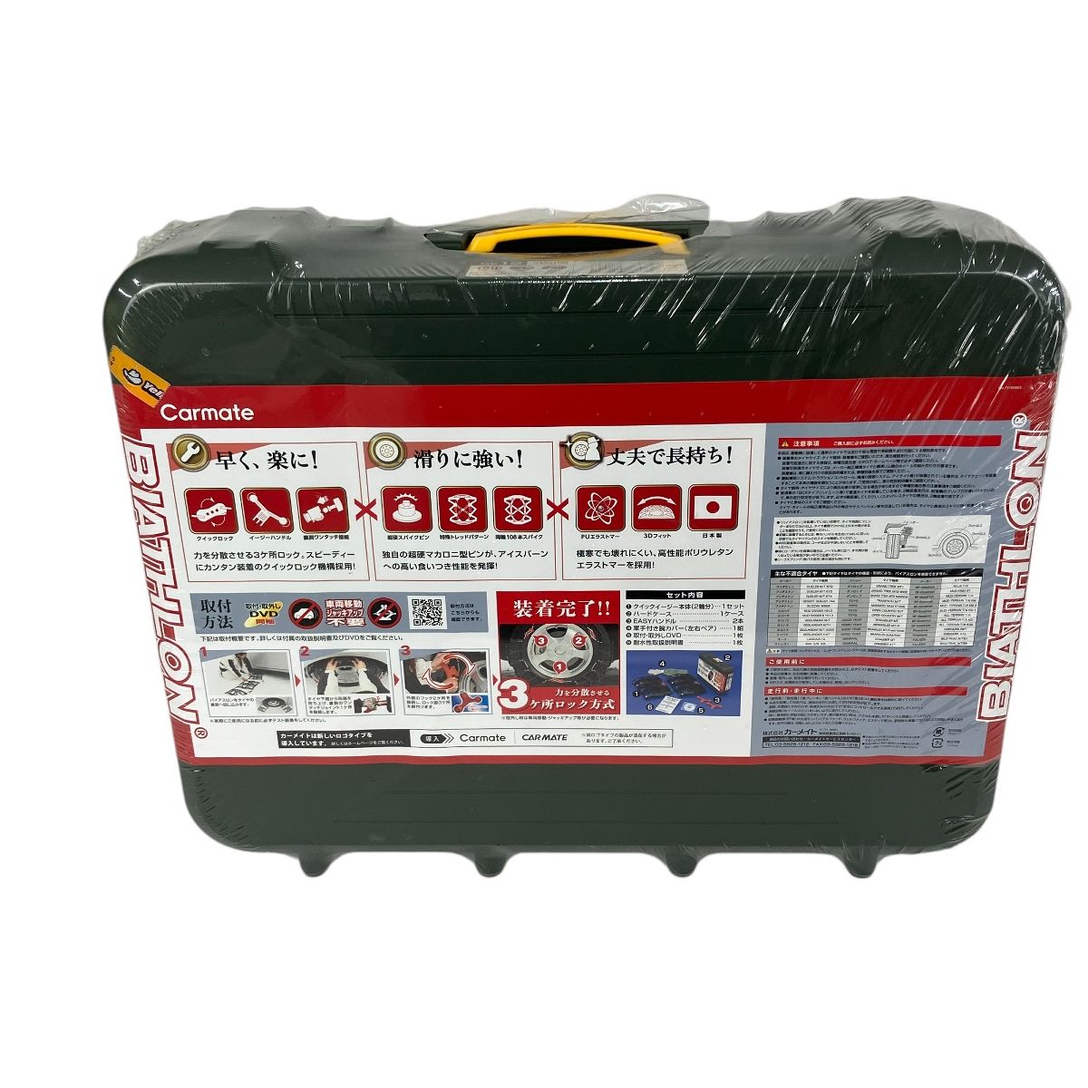 QE14L] 非金属タイヤチェーン BIATHLON 安い QUICK EASY タイヤ