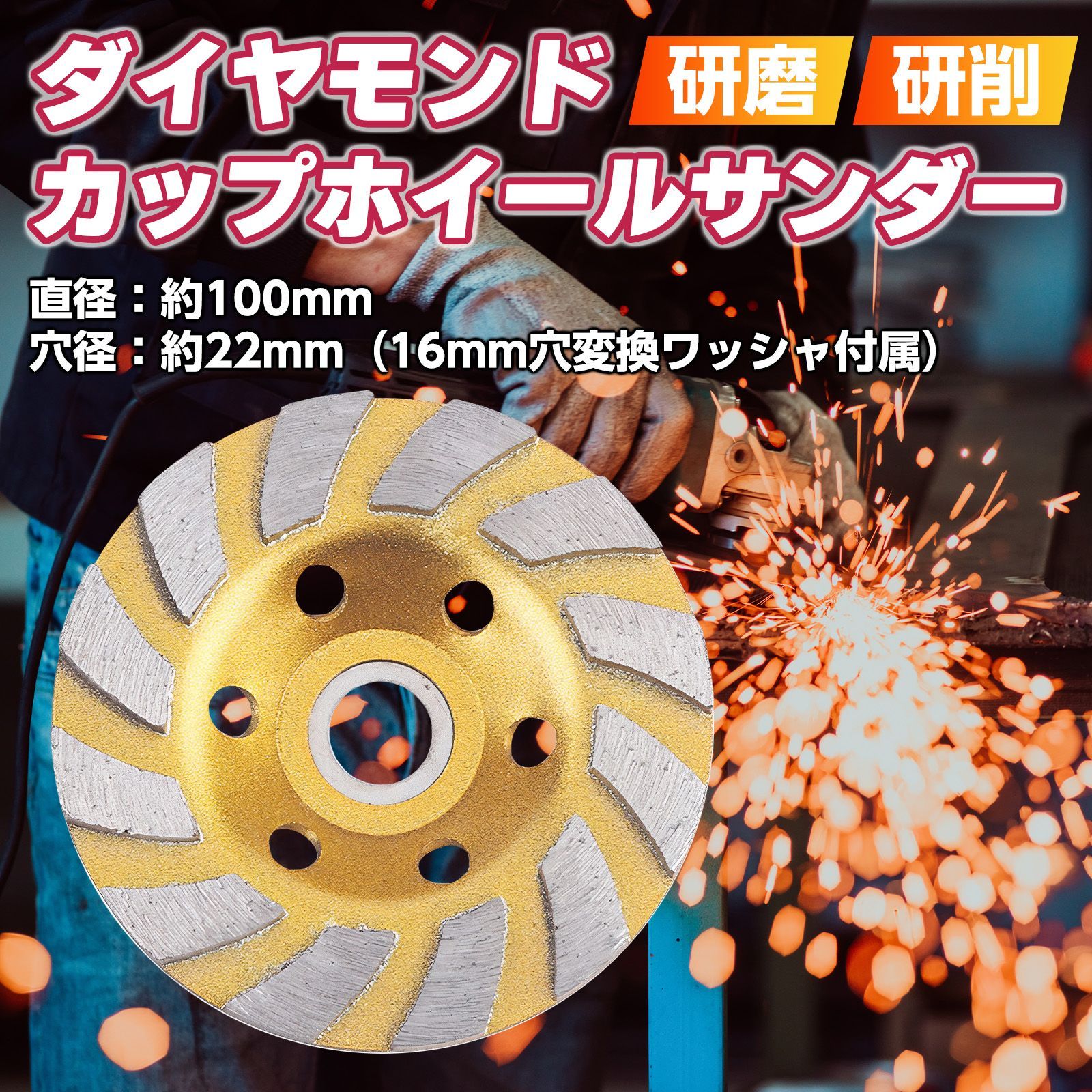 Morisho ダイヤモンド カップ ホイール サンダー ディスク 