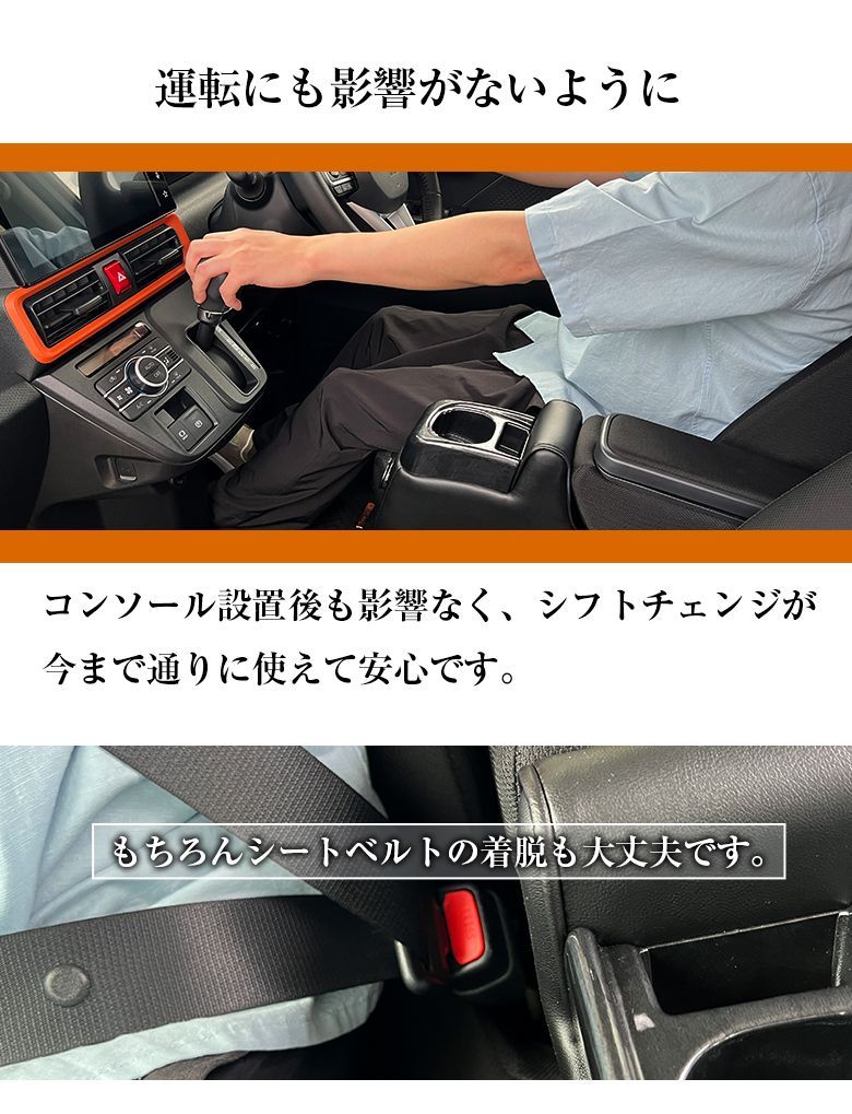 アームレスト コンソールボックス