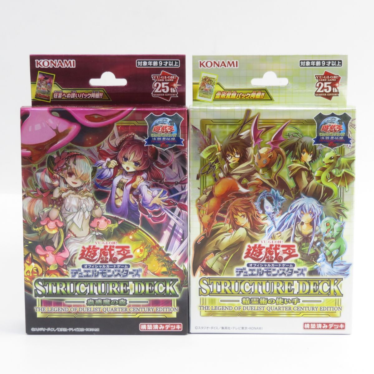遊戯王OCG ストラクチャーデッキ 蟲惑魔の森 精霊術の使い手 25周年