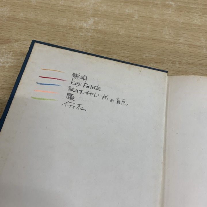 よくわかる英作文/小川芳男・赤尾好夫・J.B.ハリス/旺文社 よくわかる英作文/小川芳男・赤尾好夫・J.B.ハリス/旺文社 よく
