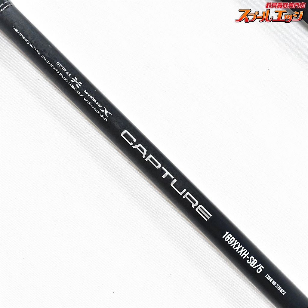 【シマノ】 25キャプチャー 169XXXH-SB/5 フリースタイルロッド