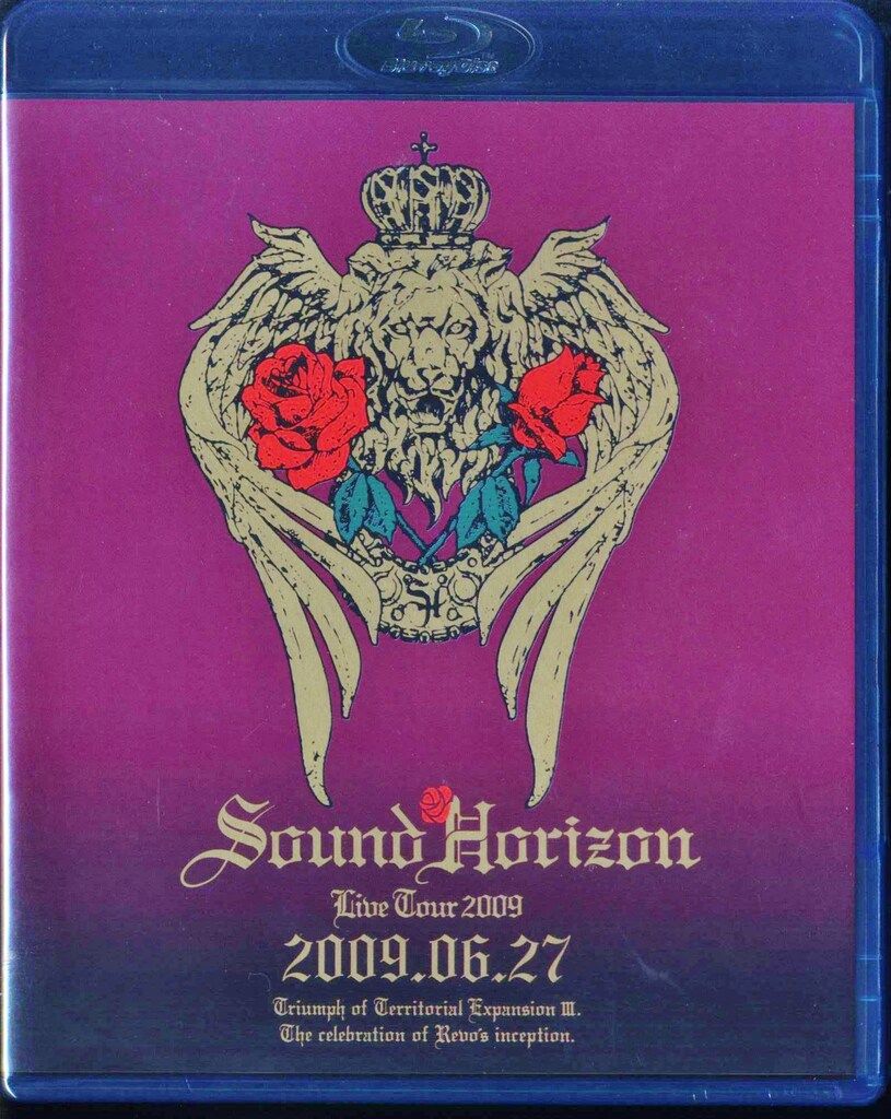 【初回限定生産】Sound Horizon 第三次領土拡大遠征凱旋記念国王生誕祭 Amazon.co.jp: 第三次領土拡大遠征凱旋記念『国王生誕祭