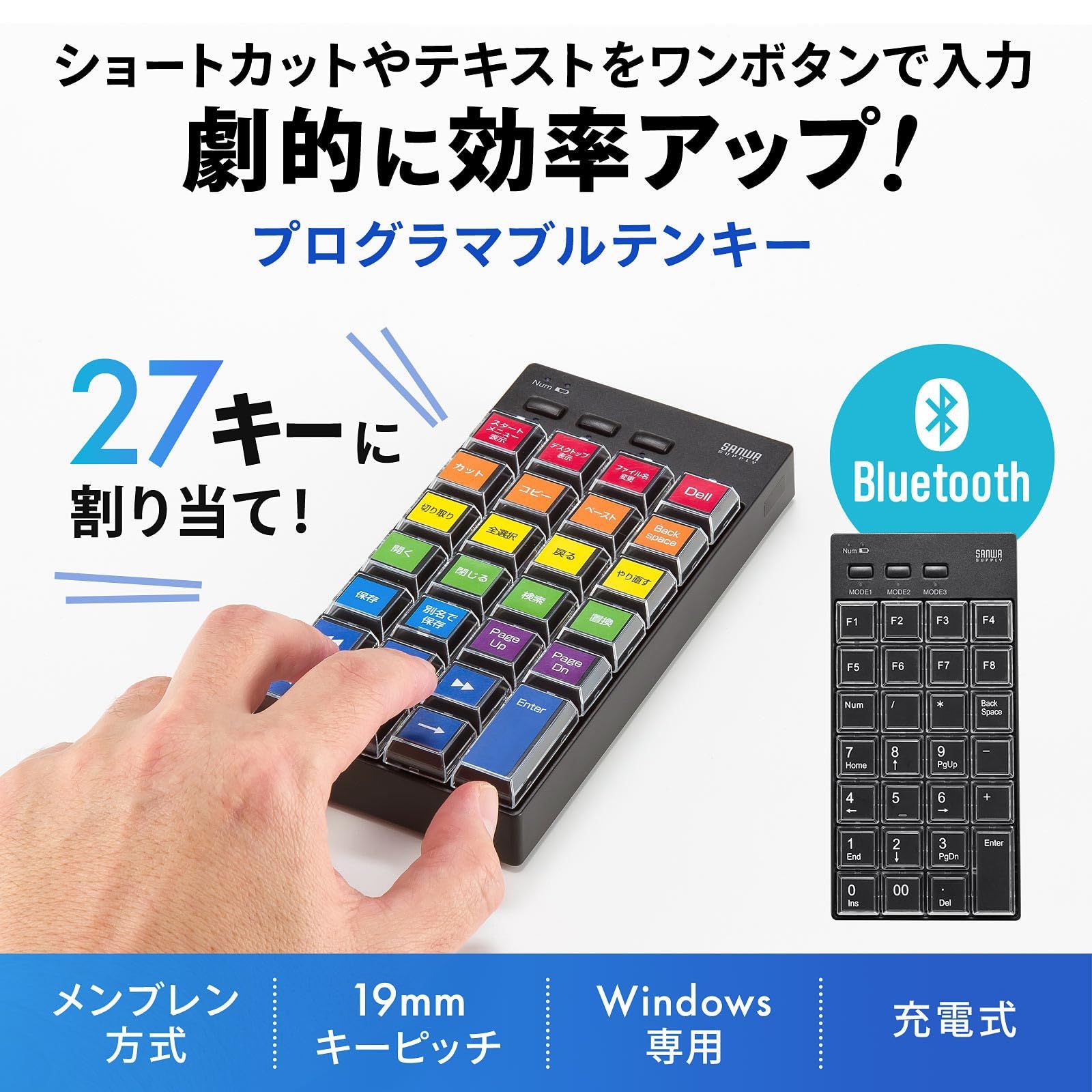 サンワサプライ プログラマブルテンキー Bluetoothモデル NT-BT26BK