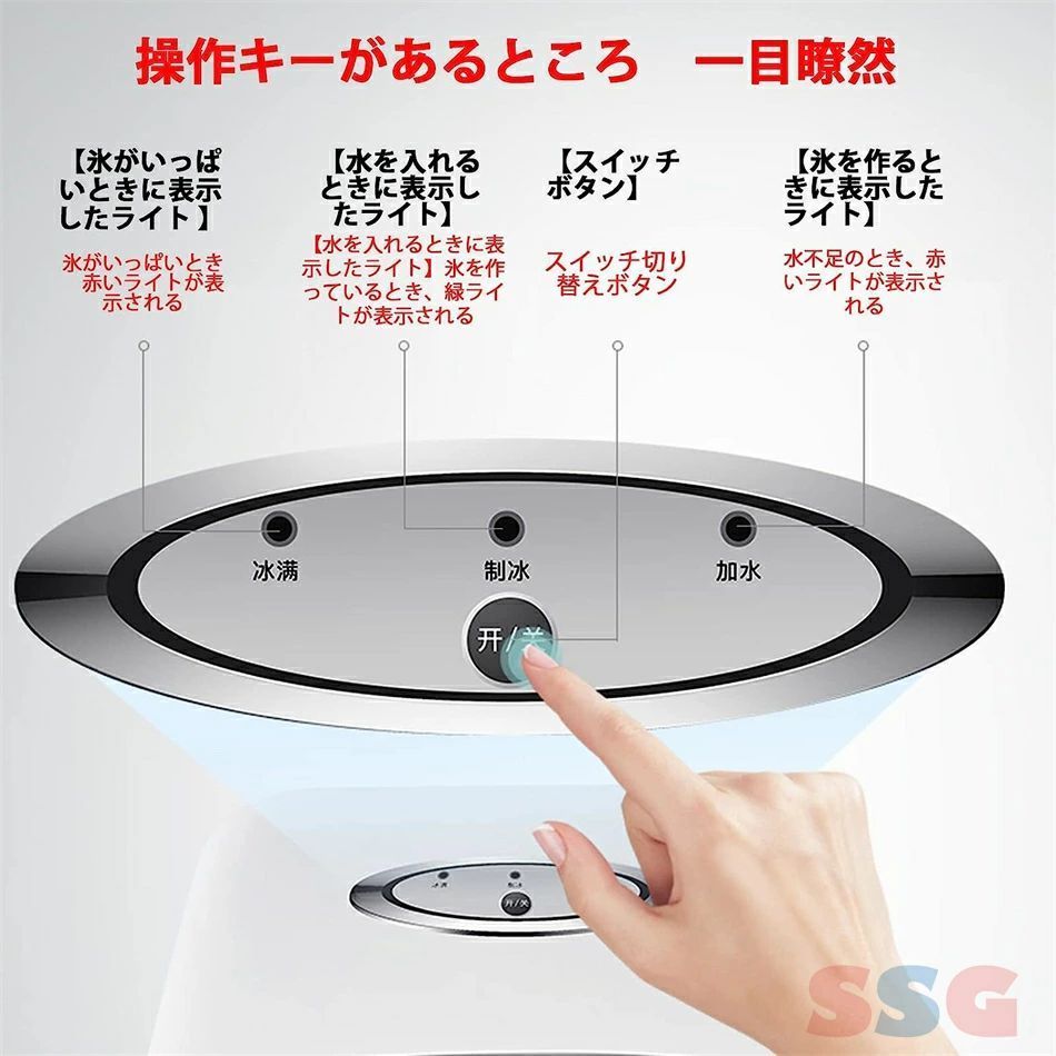 小型製氷機