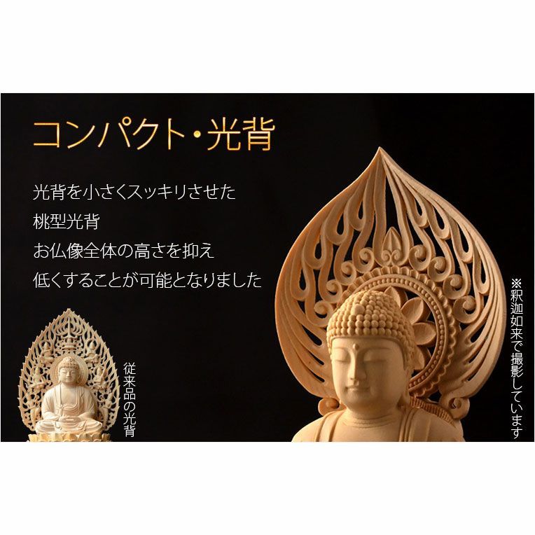 天然木桧無垢 一本彫り