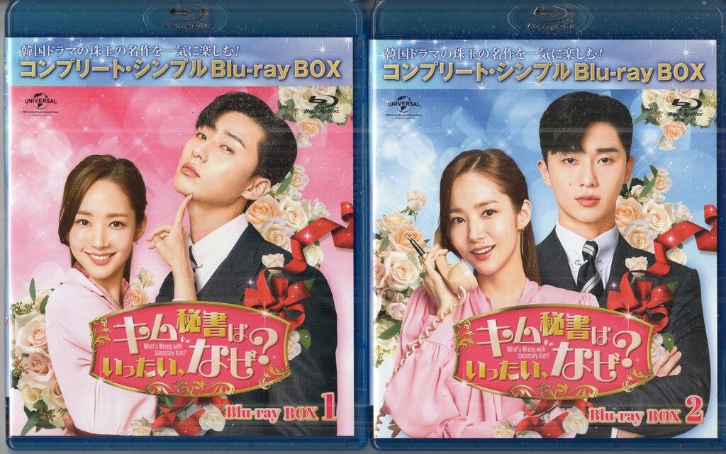 ドラマBlu-ray キム秘書はいったい、なぜ? BD-BOX 全2巻 セット