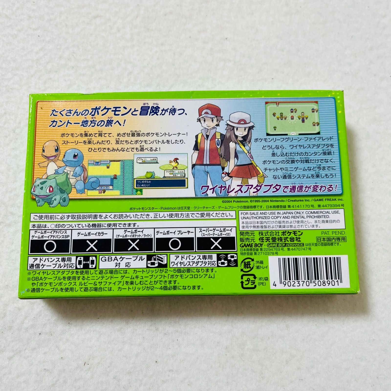 ポケットモンスター リーフグリーン 箱 説明書あり ポケットモンスター リーフグリーン（ゲームボーイ アドバンス