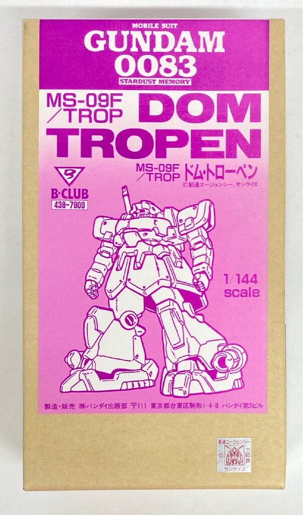 B CLUB 1/144スケールキャストキット ドム・トローペン - メルカリ