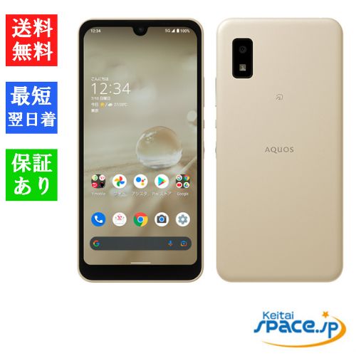 [Quality Shop]未使用 AQUOS wish2 A204SH ivory アイボリー Ymobile simフリー