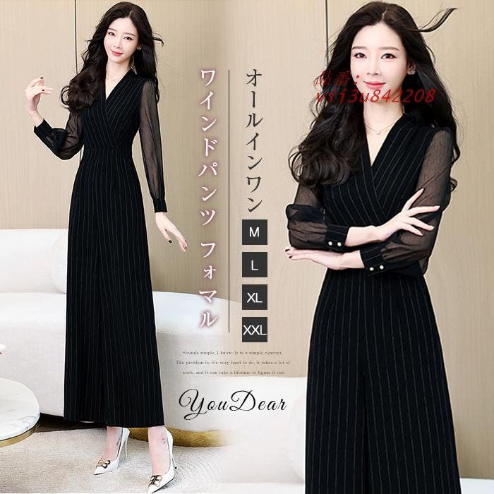 パンツドレス オールインワン レディース フォーマル 長袖 きれいめ 夏 無地 秋 パンツスーツ 結婚式 春 vii3u842208