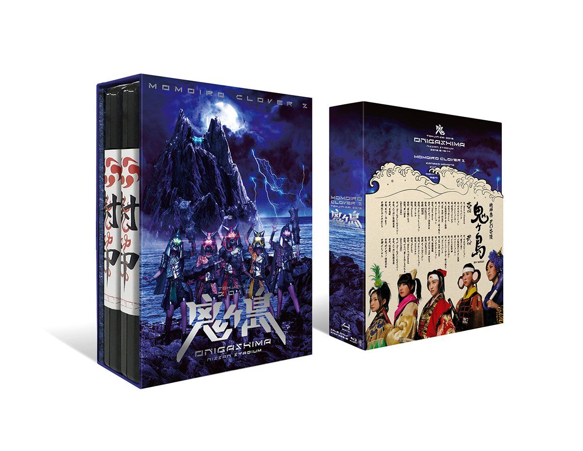 2016 ~鬼ヶ島~