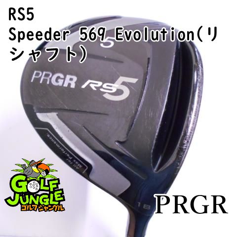 中古】フェアウェイウッド プロギア RS5 Speeder 569 Evolution