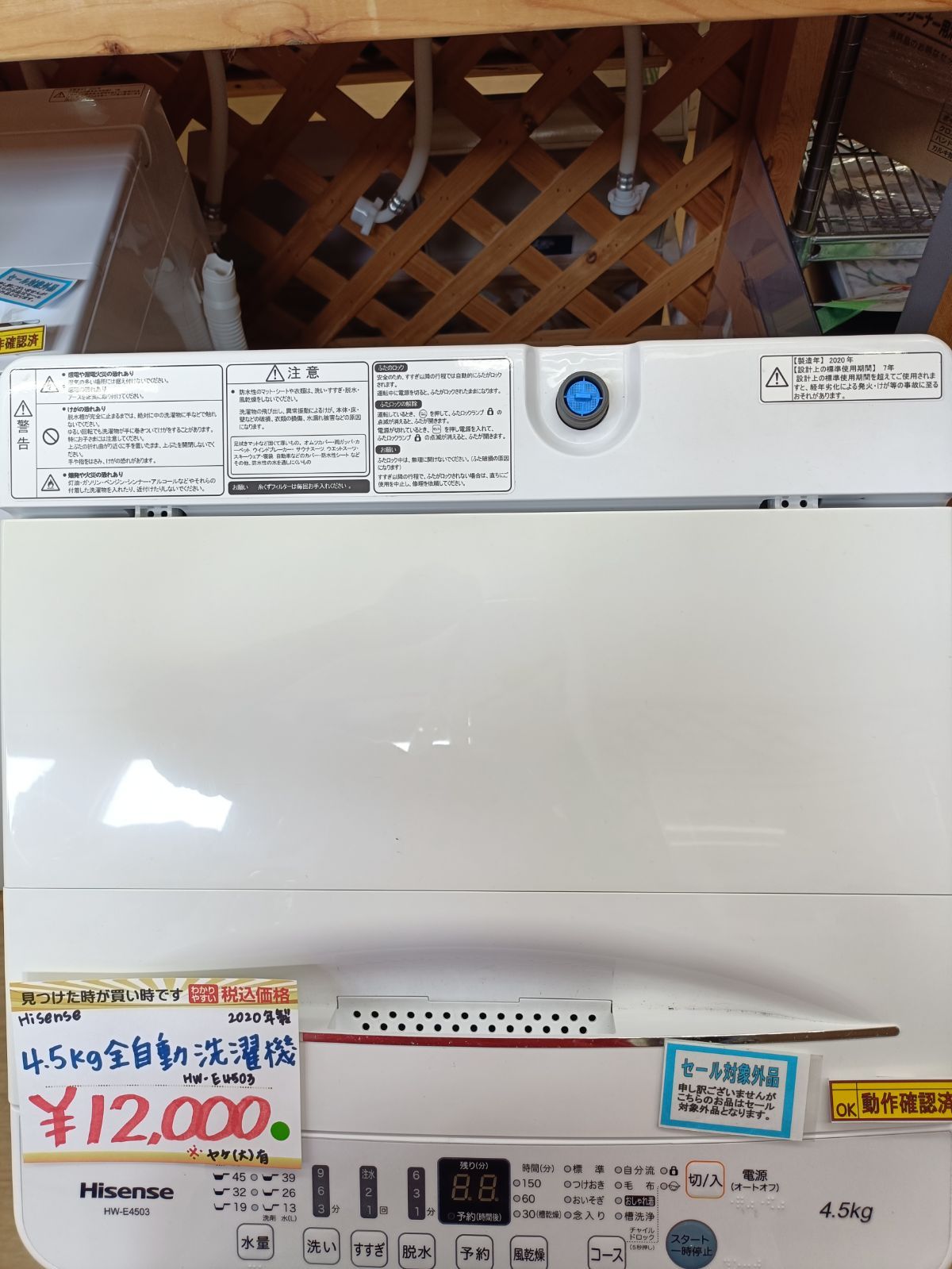 HW-E4503 2020年製