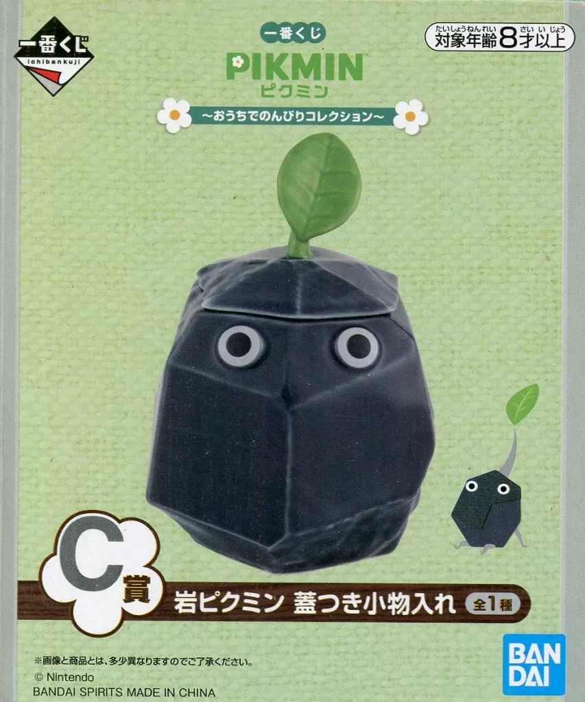 中古】雑貨 岩ピクミン 蓋つき小物入れ 「一番くじ ピクミン