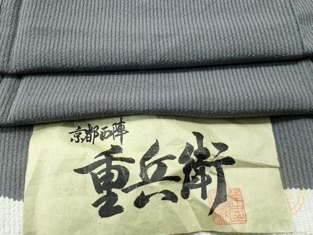 平和屋着物●澤屋重兵衛 色無地 縞地紋 灰色 反端付き 正絹 CAAS6858yc