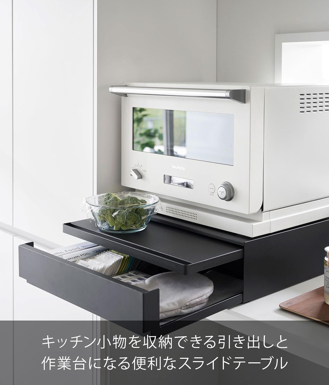 小物収納 ちょい置きできる