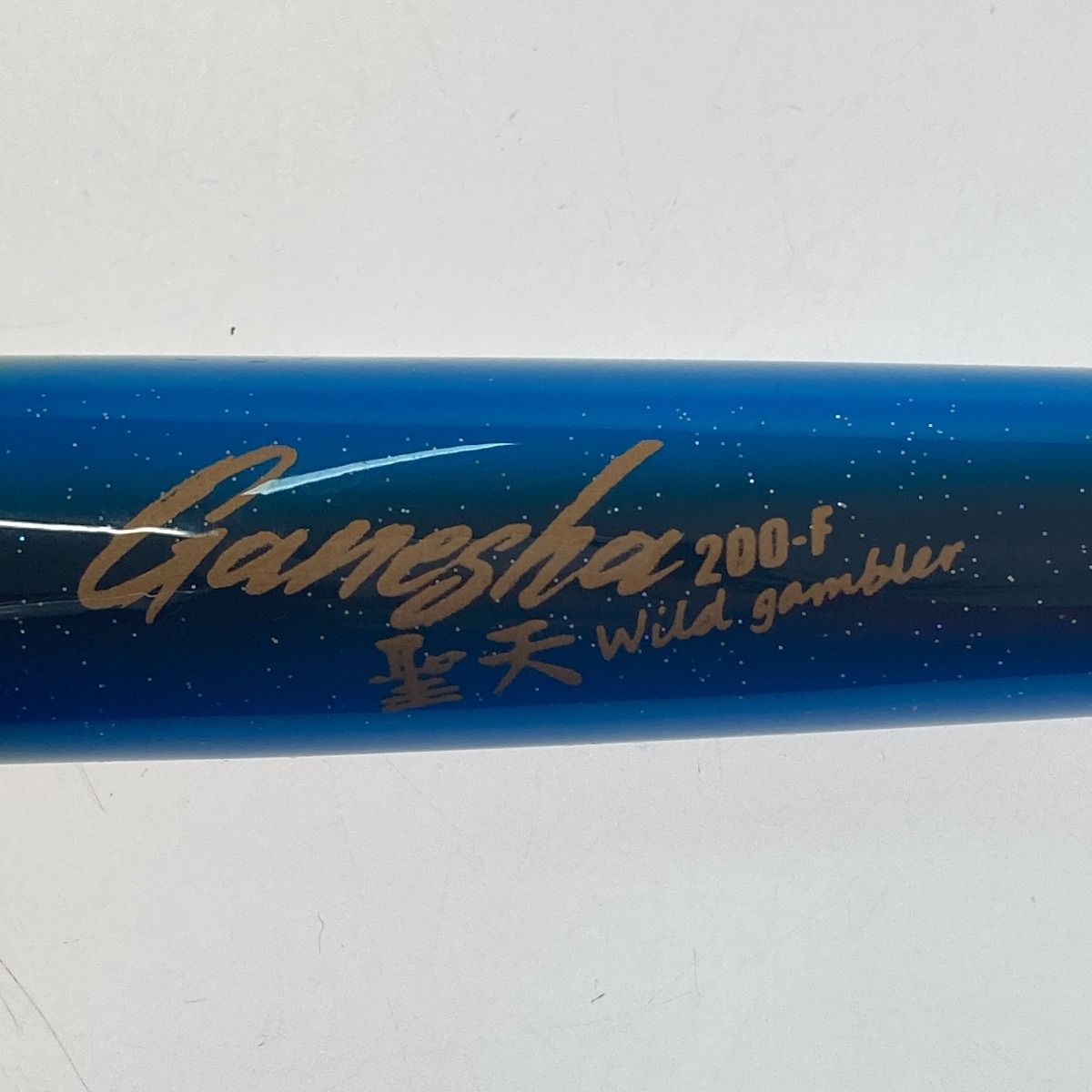 □□ ショップ ルアー ワイルドギャンブラー ガネ-シャ聖天イワシ200F