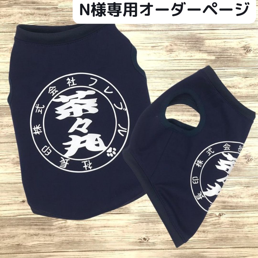 kanamimi様確認用ページ★名入れオーダーメイド時計 kanamimi様確認用ページ☆名入れオーダーメイド時計 こちゃ様オーダー