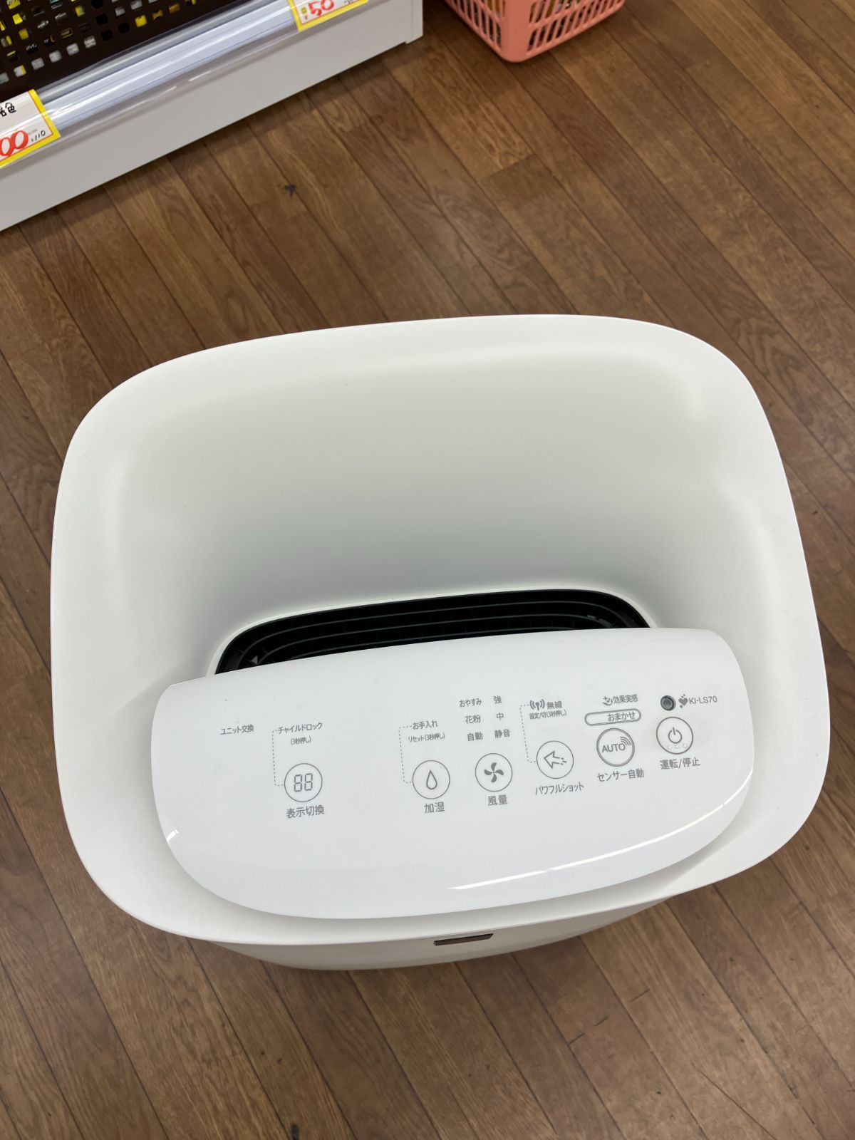 加湿空気清浄機