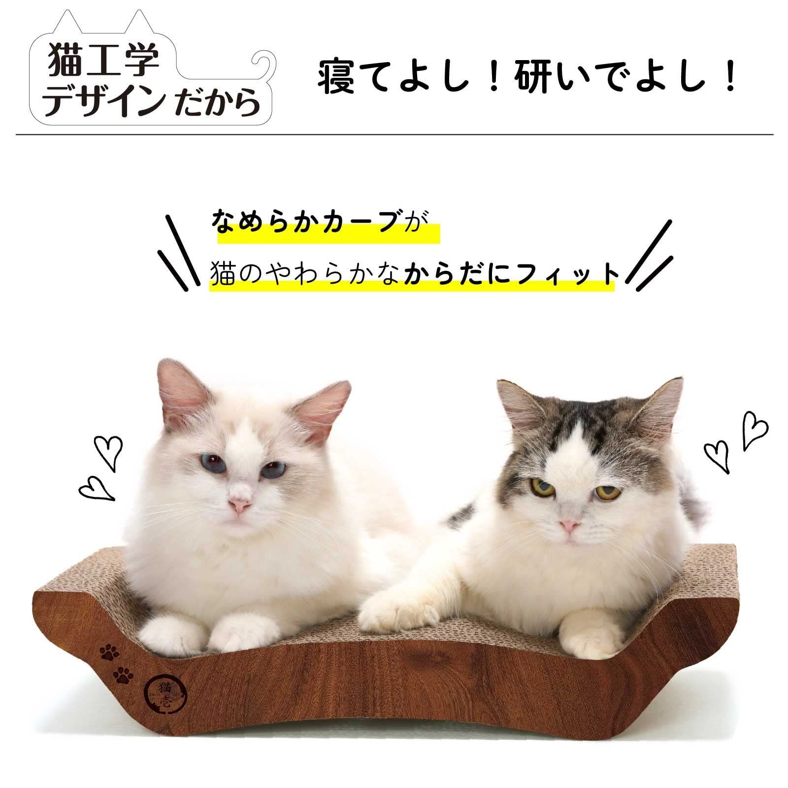 爪とぎ 猫用