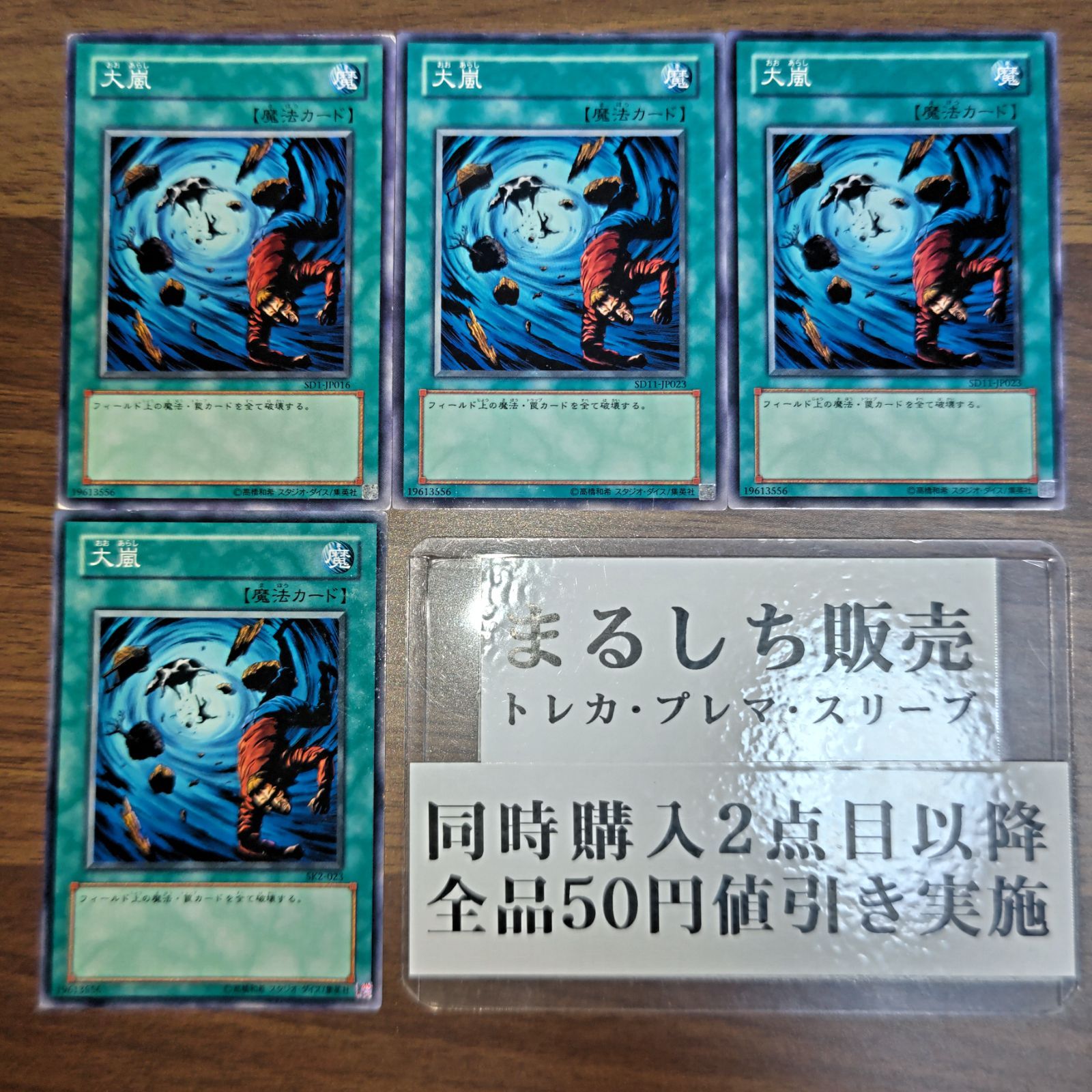 Sadie(初期) まとめ売り SD1 SD11 SK2 大嵐 ノーマル 4枚セット まるしち - メルカリ