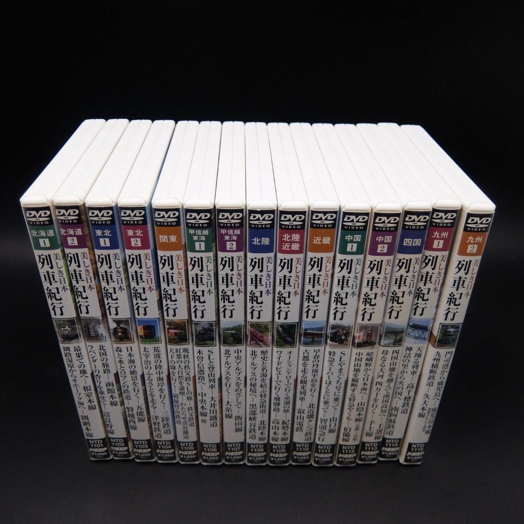 美品】美しき日本 列車 紀行 DVD15枚組 NTD-1100 - メルカリ