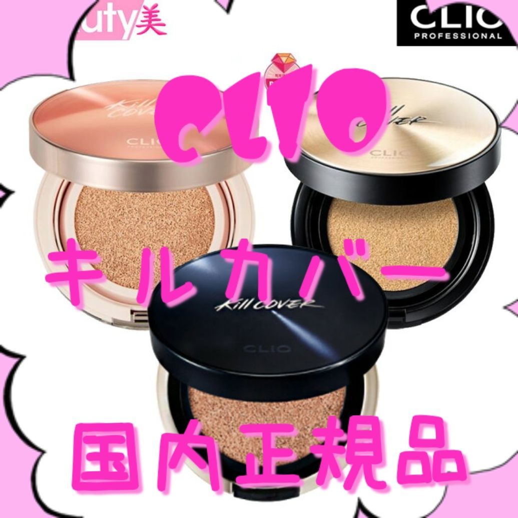 CLIO クリオ クッションファンデーション 各種 - メルカリ