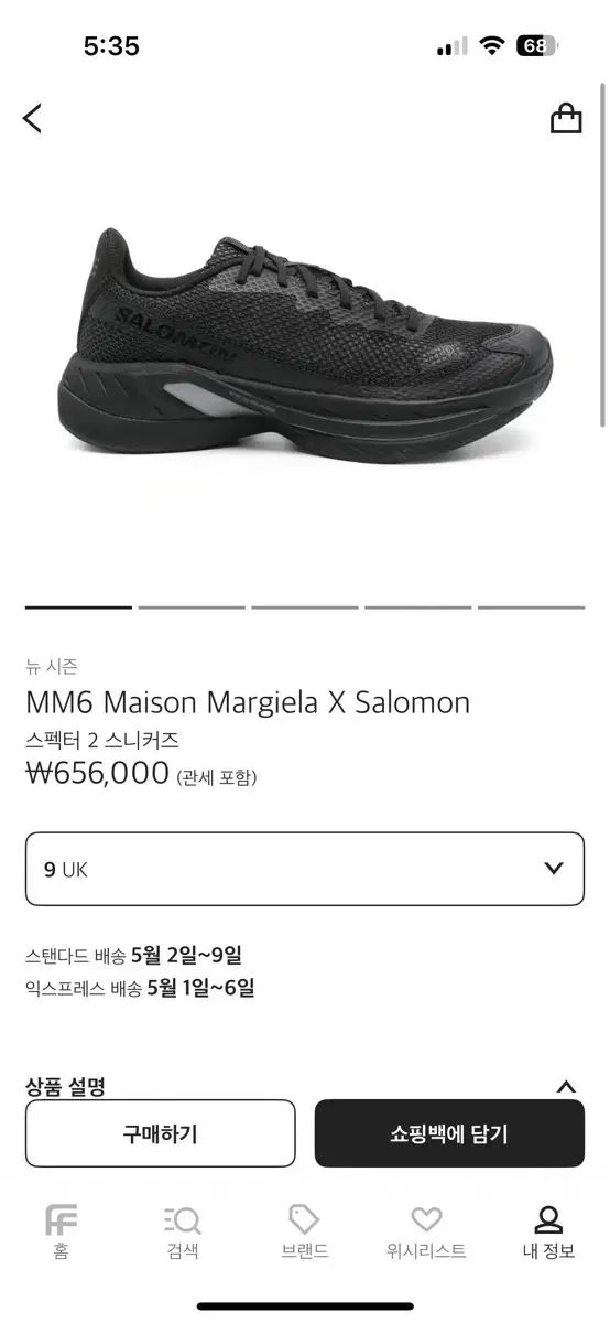 Maison Margiela メゾンマルジェラ mm6 x SALOMON サロモン スペクター 2 黒 275