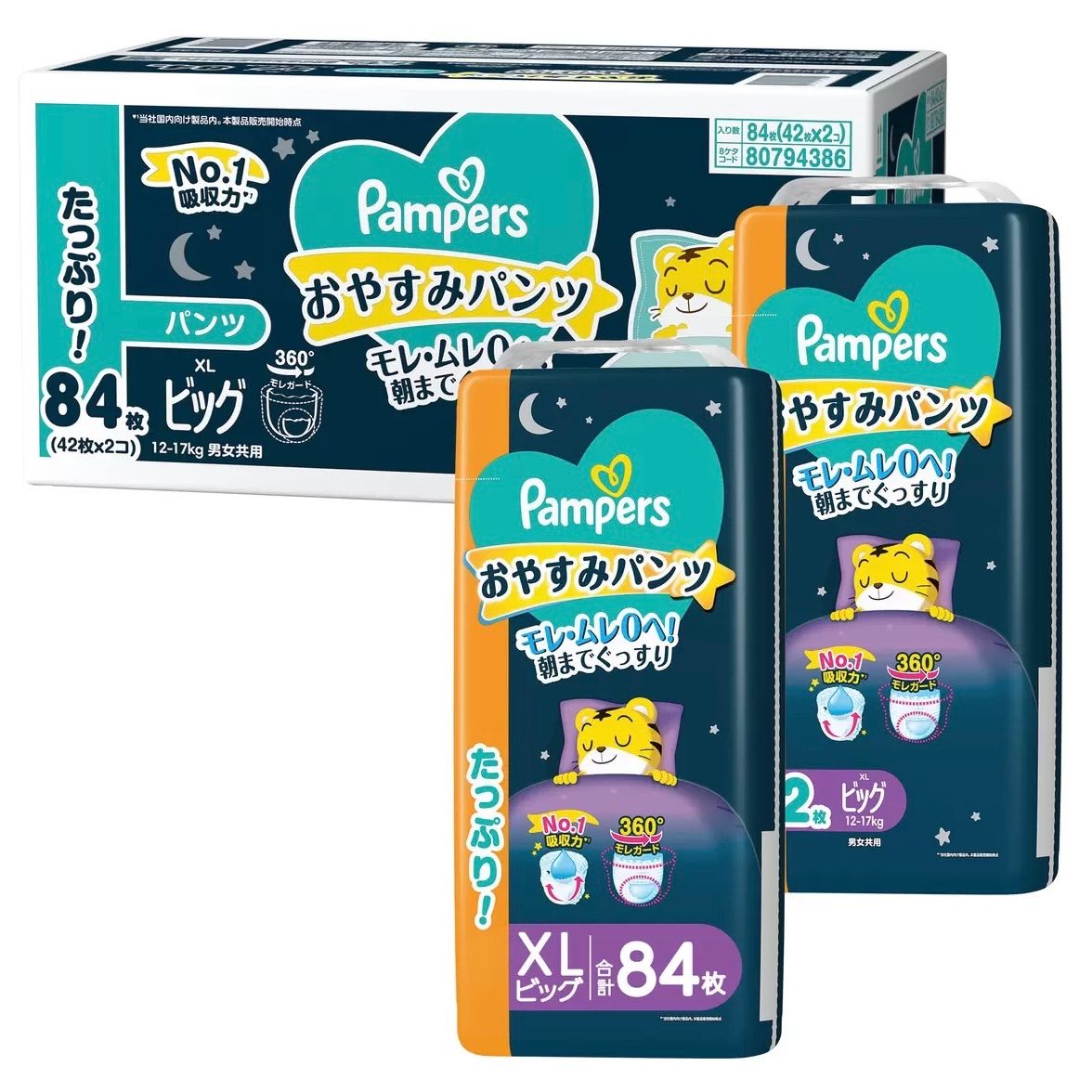Pampers おむつ ビッグXLサイズ　お昼用＆おやすみ用 楽天市場】パンパース おやすみパンツ オムツ パンツ スーパー