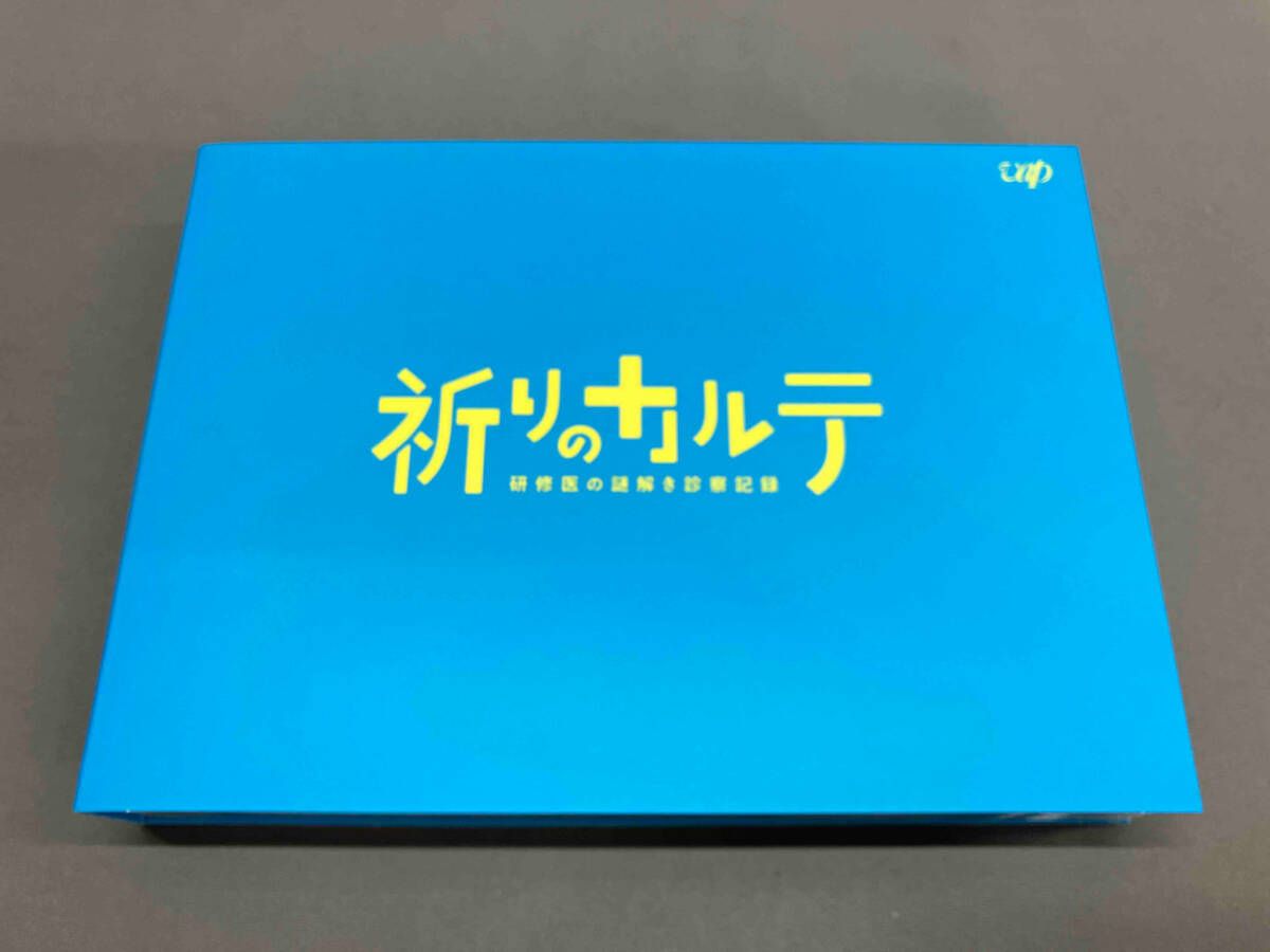 DVD】祈りのカルテ~研修医の謎解き診察記録~ DVD-BOX 玉森裕太