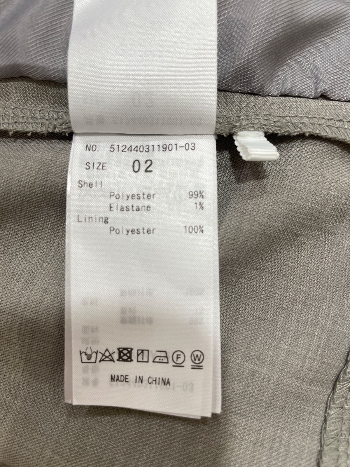エレンディーク