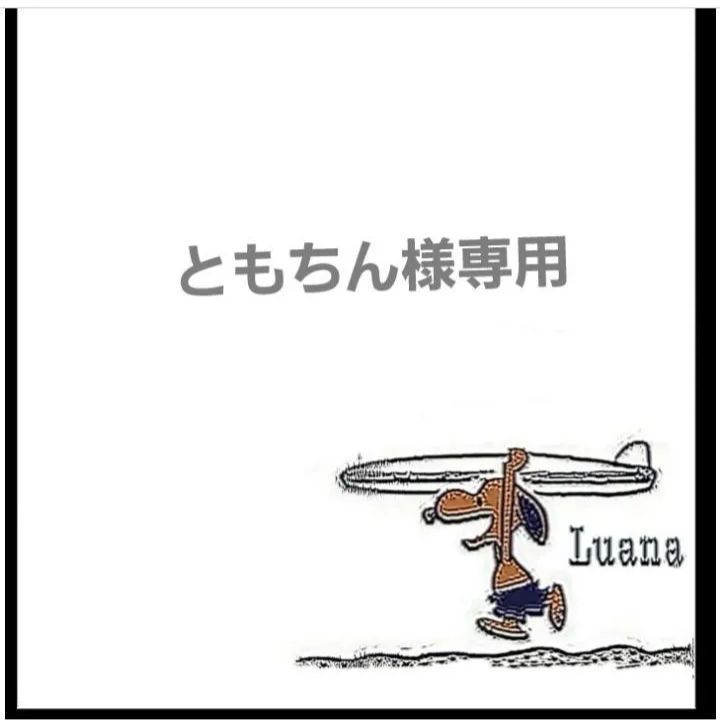 ともちん様専用】 - プロフ必読*bunbun*子供服 - メルカリ