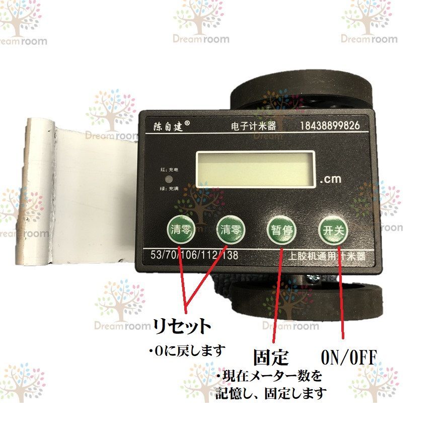 日本卸売D-004電子メーター計付 ～53cm幅対応 クロス糊付け機 ハンドルタイプ 壁紙 糊 業務用 海外メーカー品 糊付機 壁材、壁紙