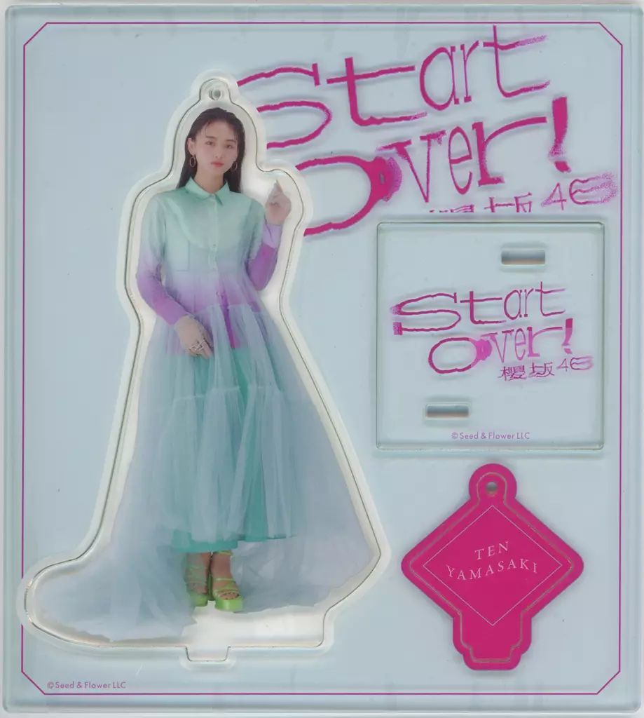 櫻坂46 『Start over !』 アクリルスタンドキーホルダー 中古】キーホルダー 山崎天(櫻坂46) アクリルスタンド