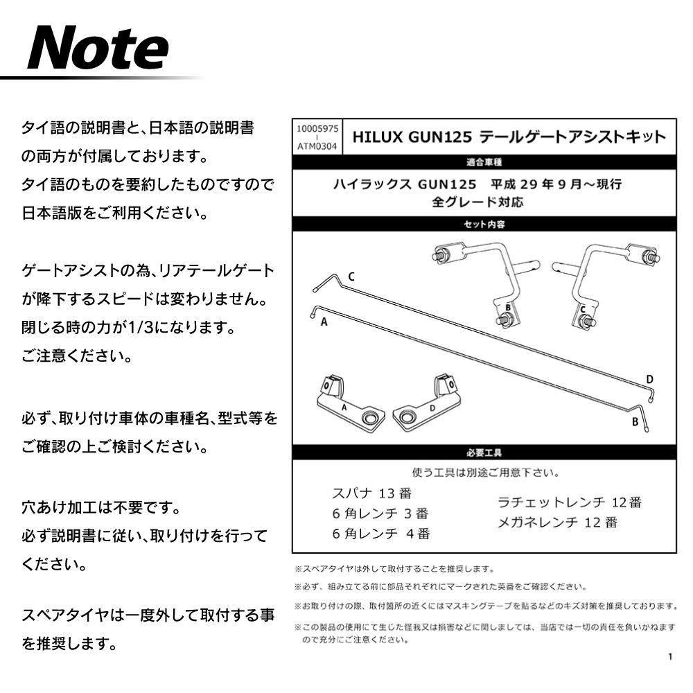 Tech社製