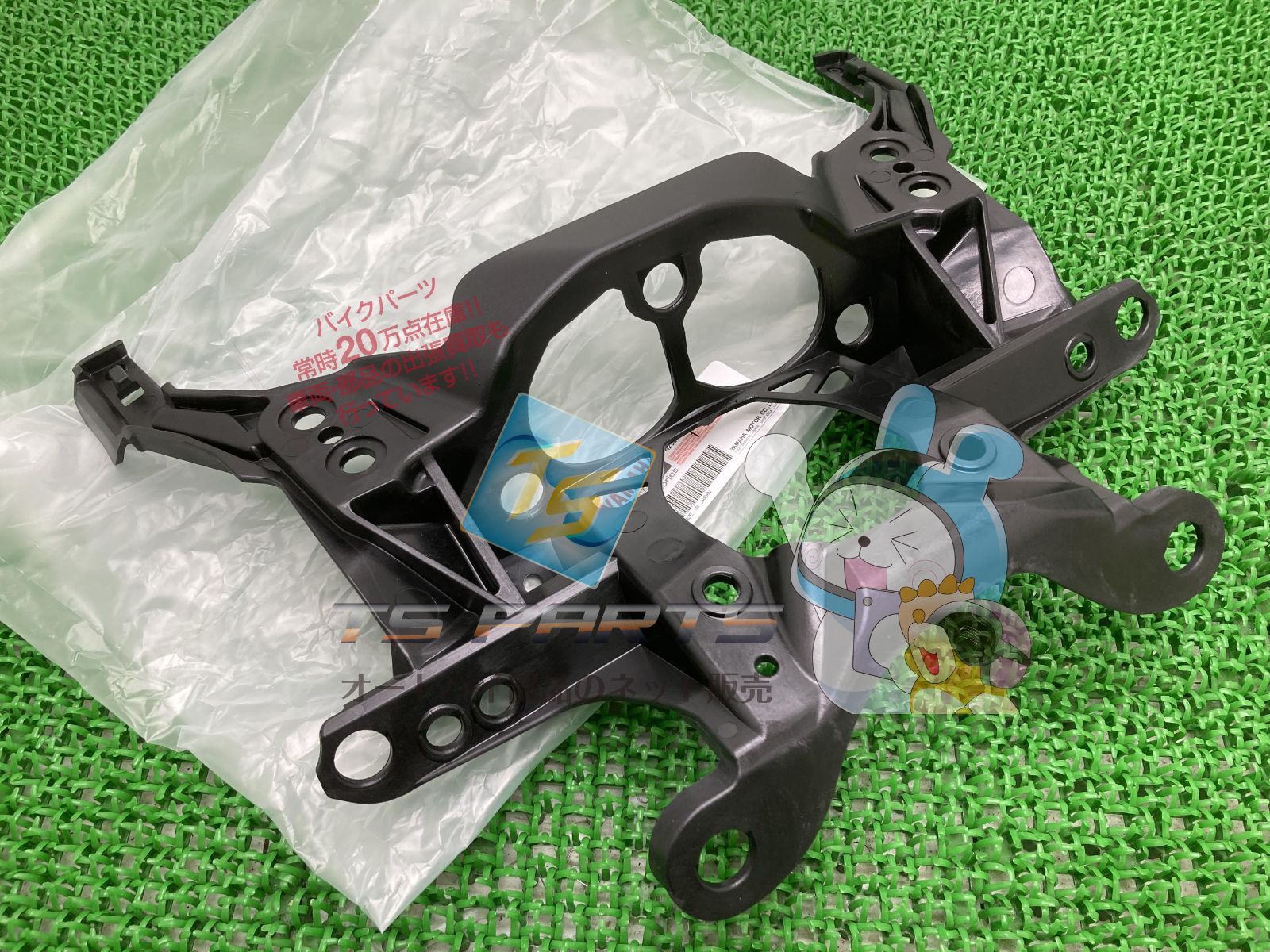 YZF-R1 アッパーカウルステー 在庫有 ヤマハ 純正 バイク 部品 在庫有り 可 車検 Genuine