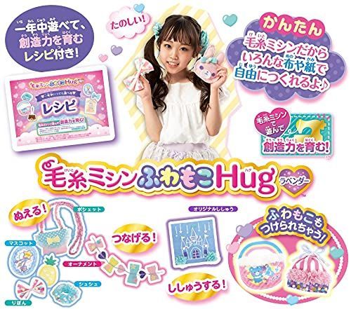 商品 ふわもこHug