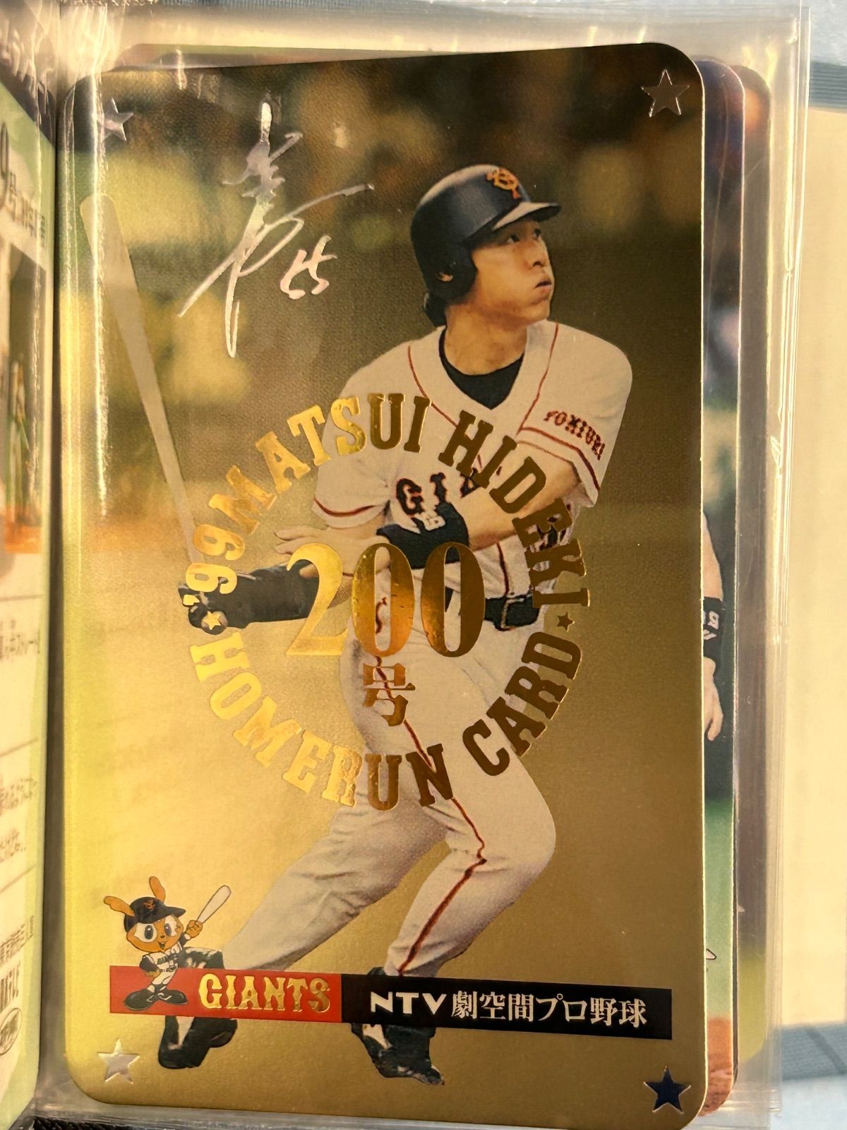 松井秀喜 ホームランカード 129〜218号 - メルカリ