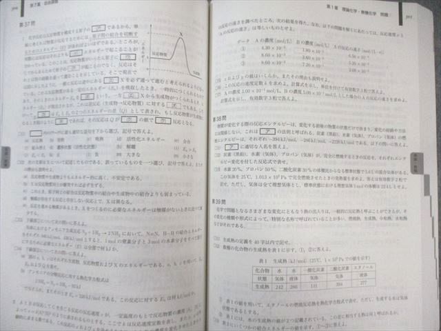 鉄緑会 化学実力演習 書き込みなし 状態良品 2024 027M0D 鉄緑会 化学実力演習 状態良品 2024 035M0D : ブックスドリーム