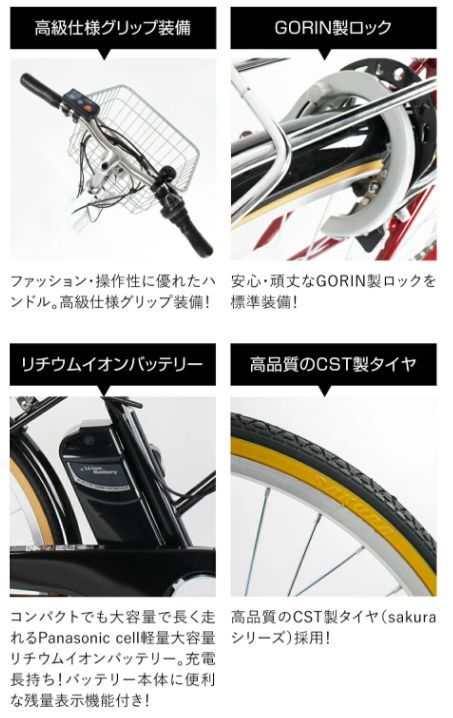 6時間 電動アシスト自転車