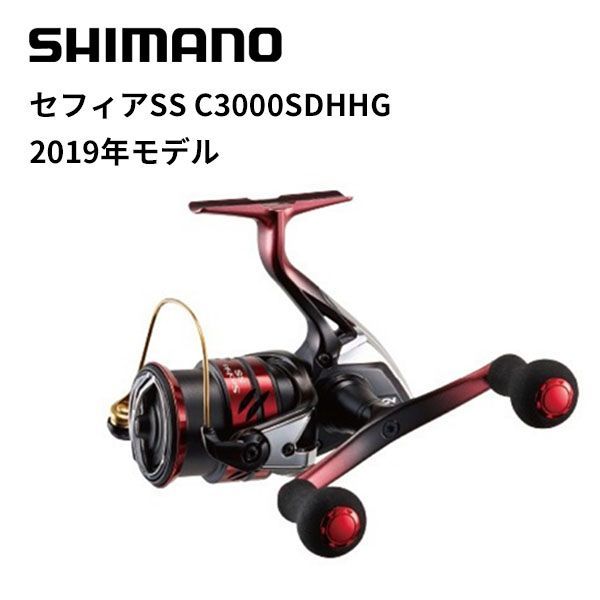 訳あり】シマノ スピニングリール セフィア SS C3000S 購入 2019年