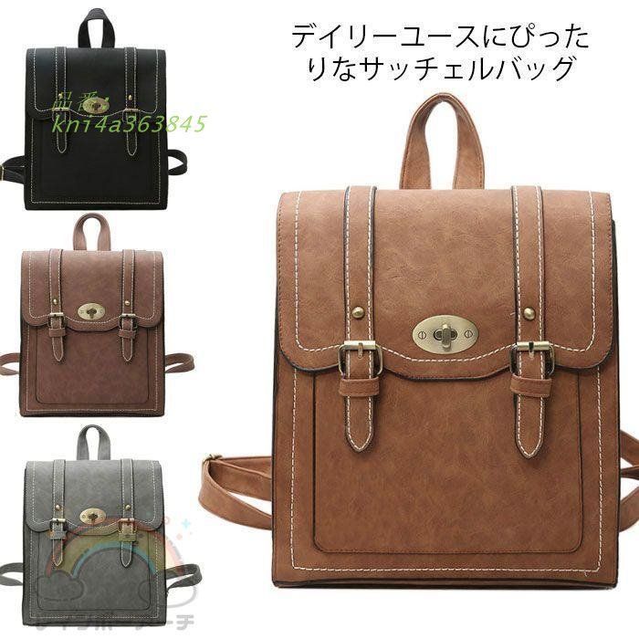 サッチェルバッグ レディース リュックサック ミニリュック カジュアルリュック 鞄 大人 A4 レトロ 通学 2WAY 便利 4かわいい 秋冬 お出掛け 大容量 通勤 kni4a363845