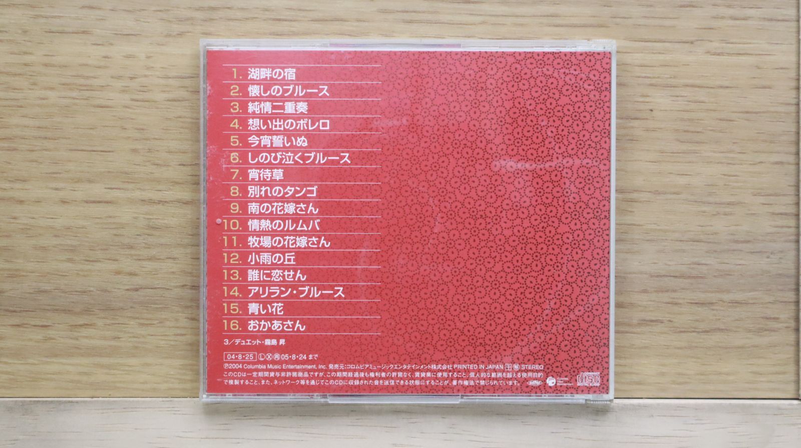 国内盤CD☆高峰三枝子/MIEKO TAKAMINE□ 高峰三枝子全曲集 【COCA72126