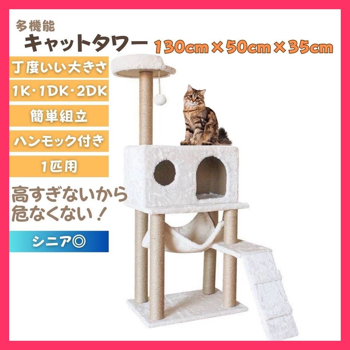 スタッフおすすめ キャットタワー ホワイト 猫 タワー 猫の家具 キャットウォ 送料無料 スピード発送キャットタワー ホワイト 猫 おすすめ おしゃれ かわいい 人気 20250424-2606