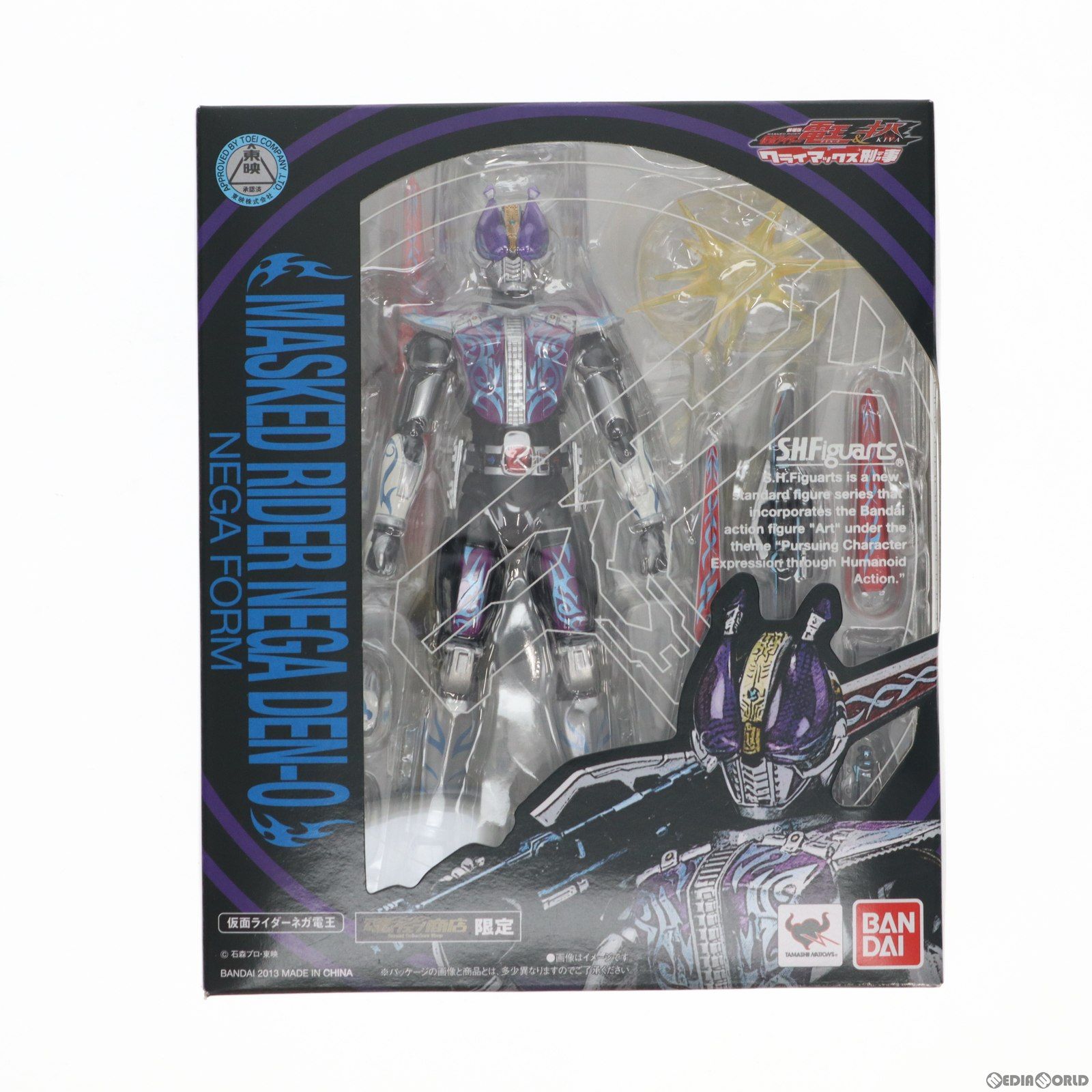 S.H.フィギュアーツ ネガタロスイマジン （魂ウェブ限定） khxv5rg S.H.フィギュアーツ ネガタロスイマジン （魂ウェブ限定） khxv5rg