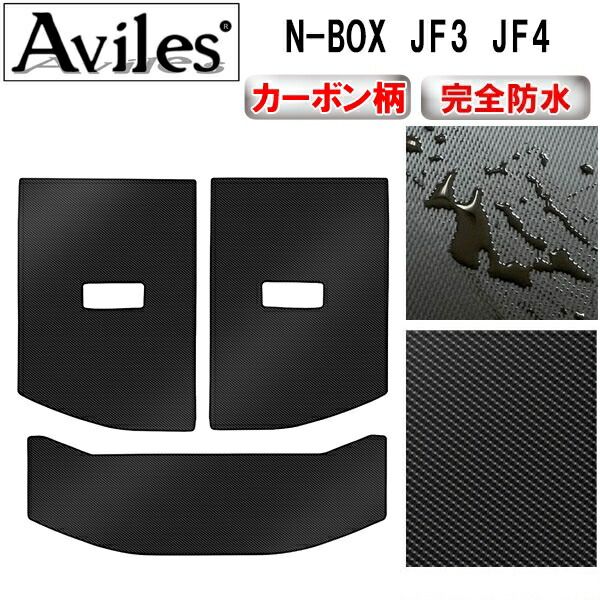 【防水マット】ホンダ　N-BOX　JF3　JF4　ラゲッジマット　フロアマット　トランクマット【カーボン柄】
