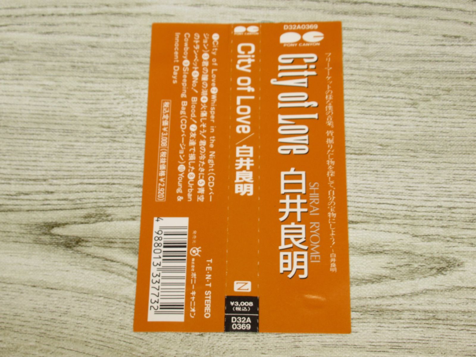 CD　白井良明　CITY OF LOVE　帯付　D32Y0369　ムーンライダーズ