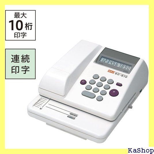 マックス 電子チェックライター 10桁 EC-510 手形 小切手 電子ライター