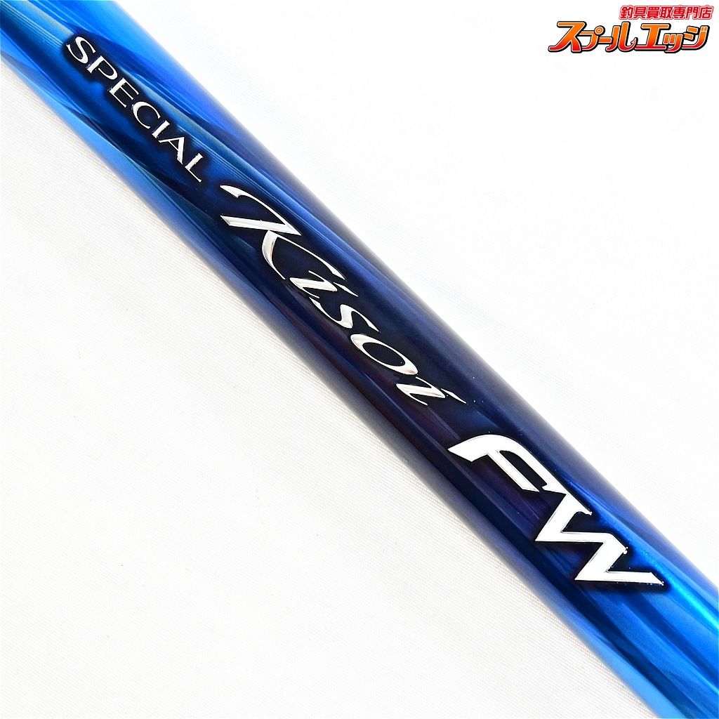 【シマノ】 23スペシャル競 FW H90 SHIMANO KISOI SPECIAL KISOI
